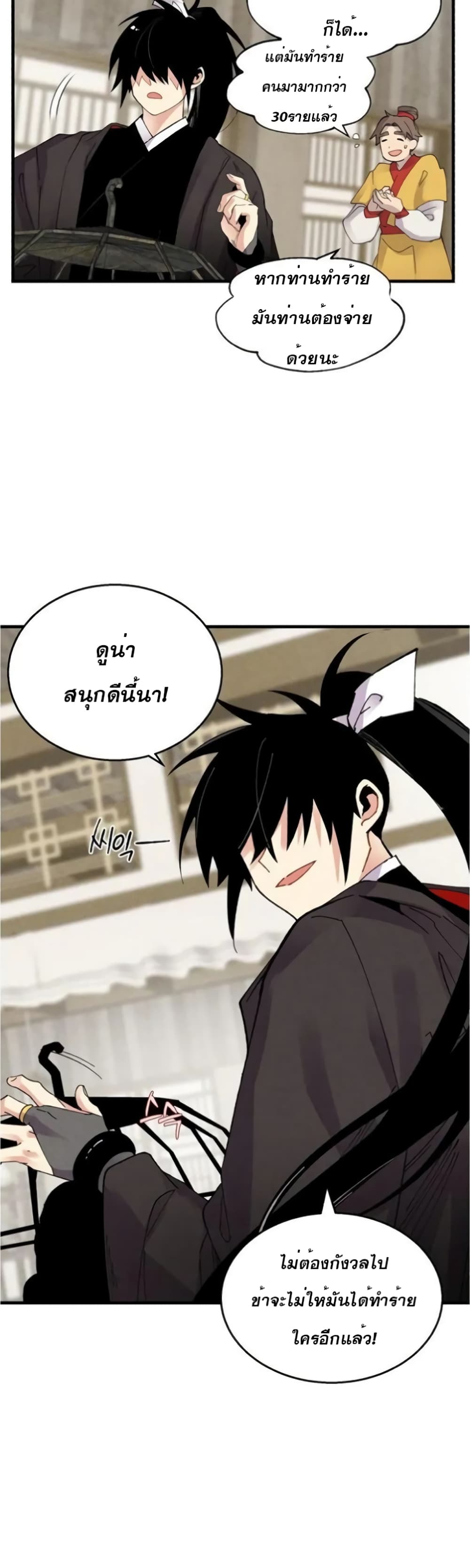 Lightning Degree page 32