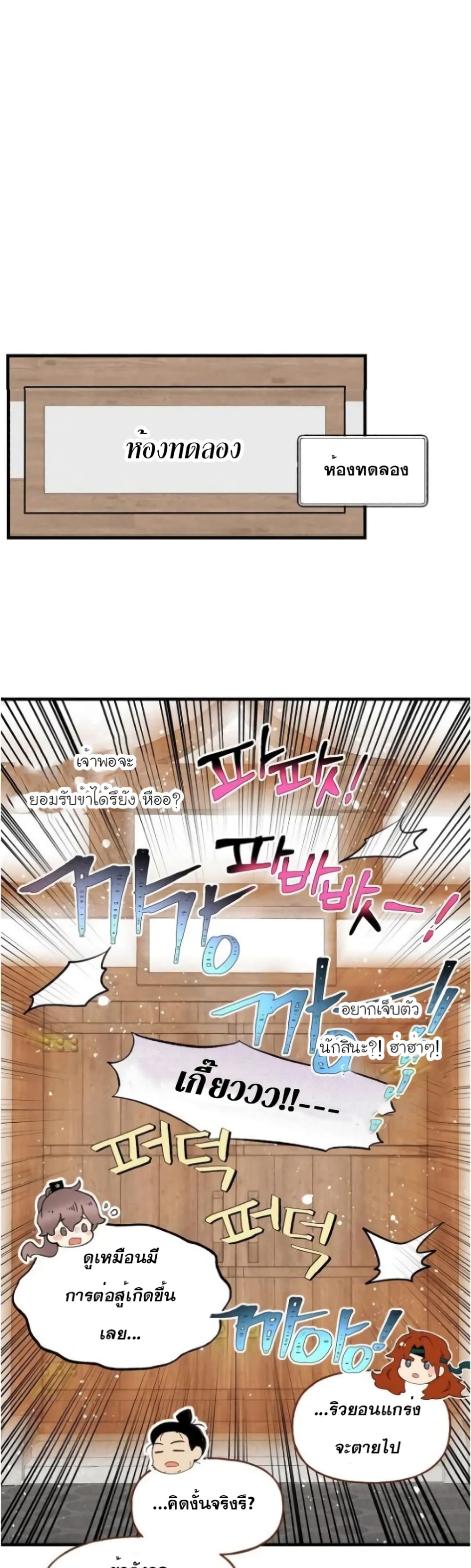Lightning Degree page 33