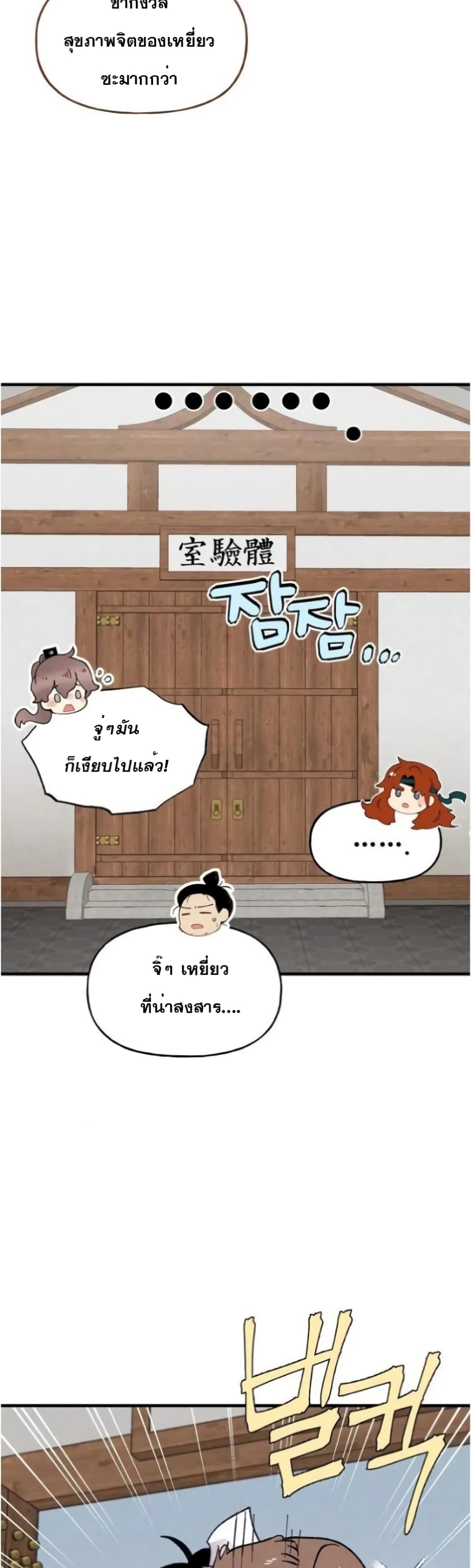 Lightning Degree page 34