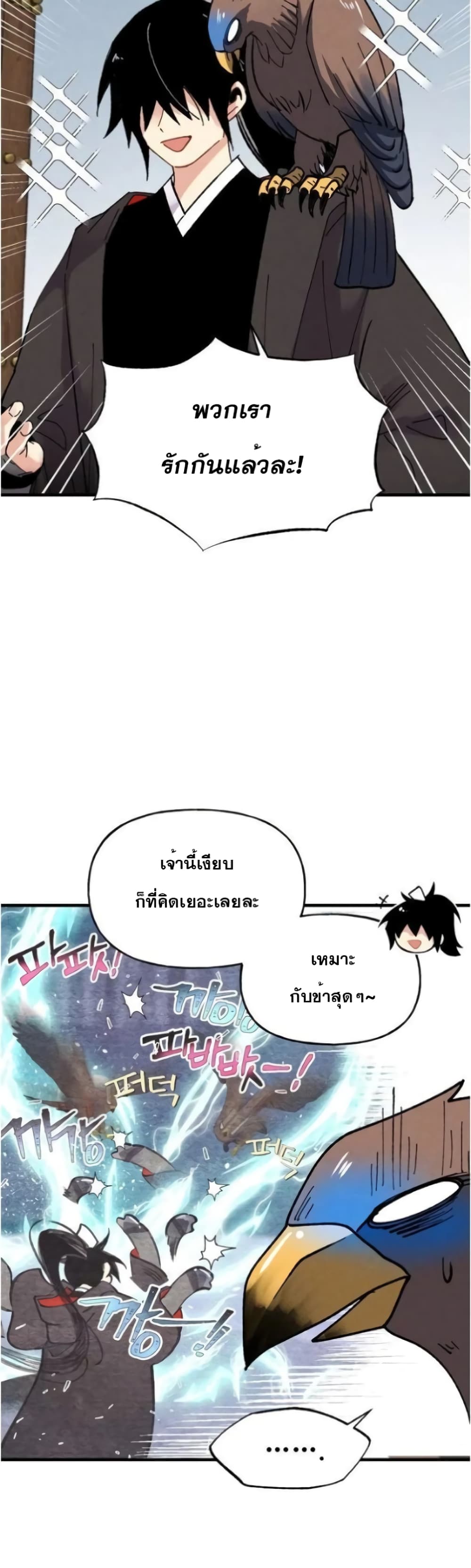 Lightning Degree page 35