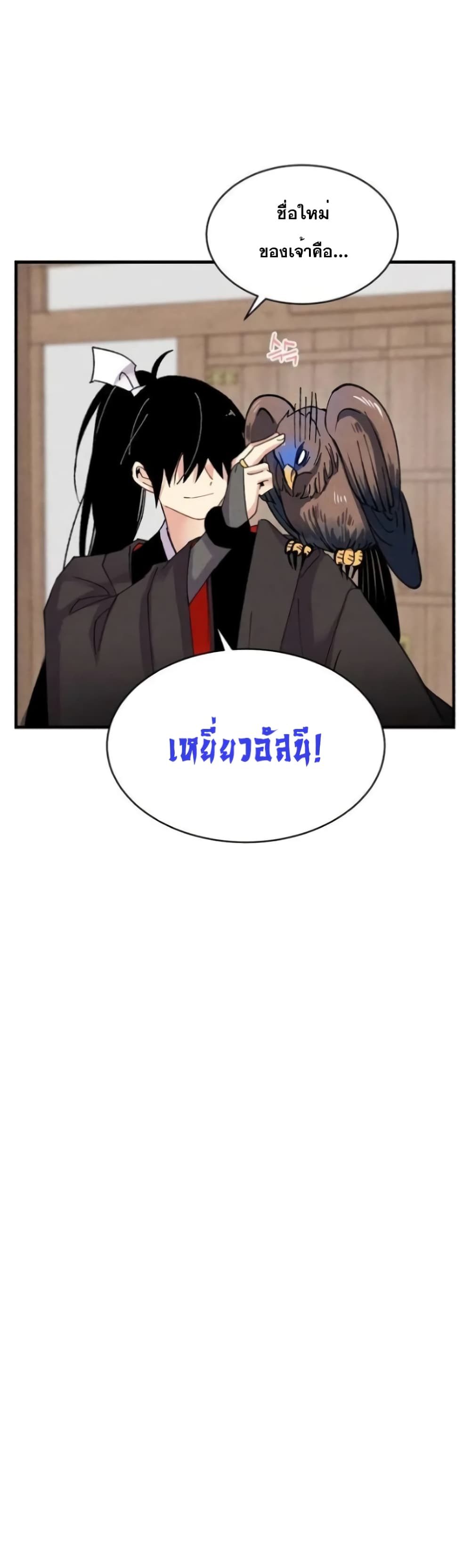 Lightning Degree page 36