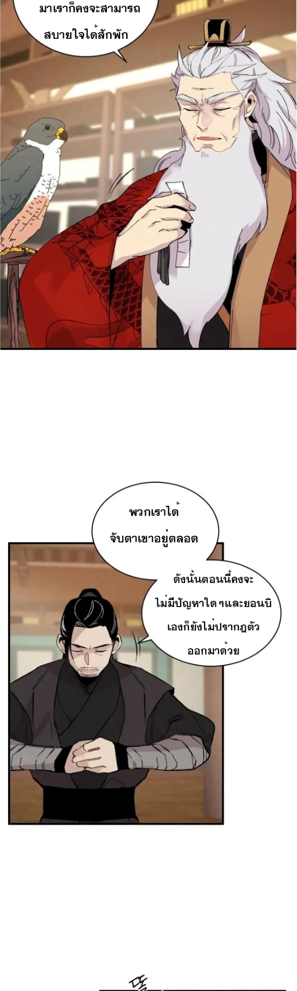 Lightning Degree page 38