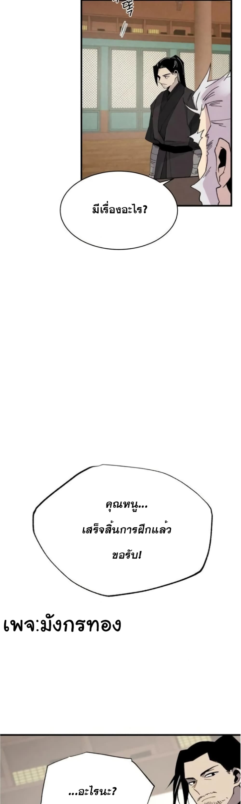 Lightning Degree page 39