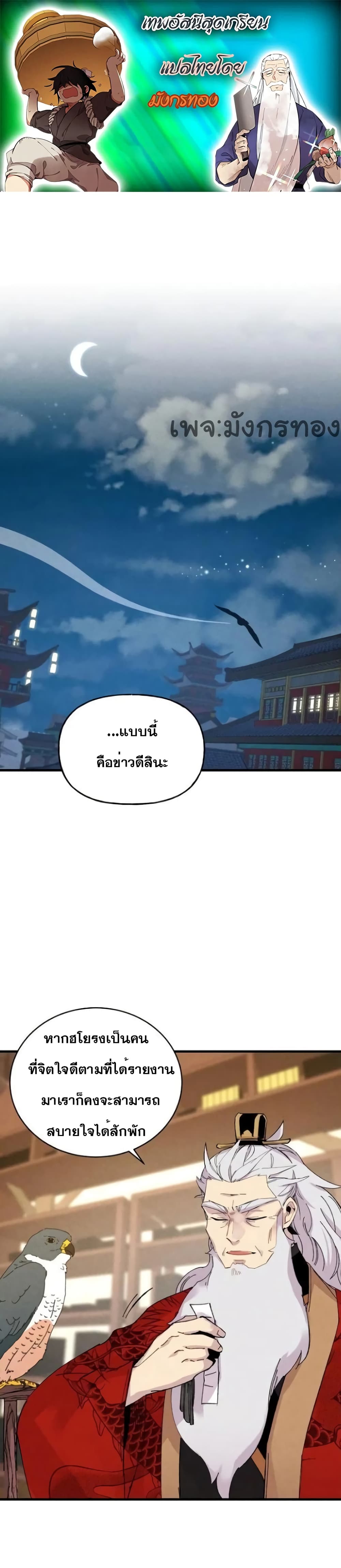 Lightning Degree page 1