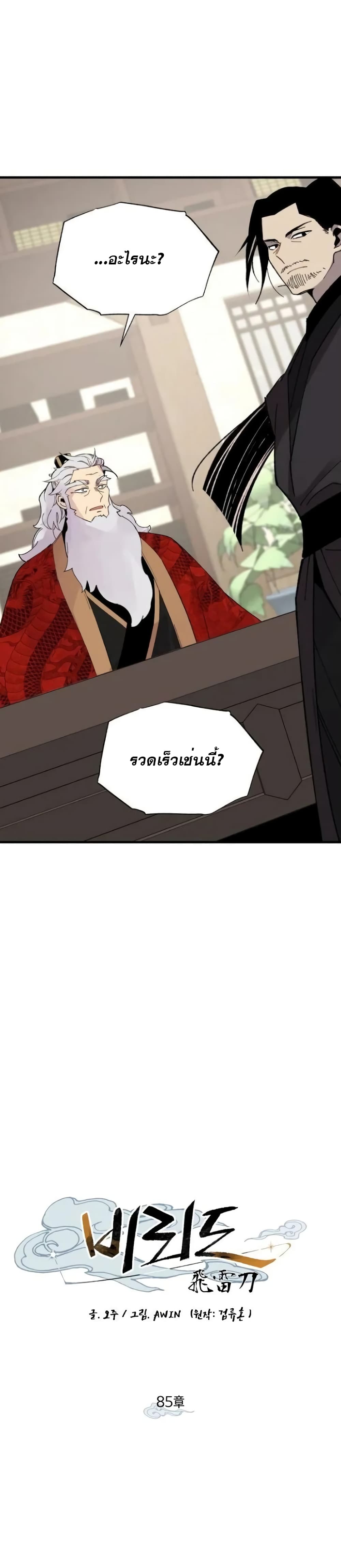 Lightning Degree page 3