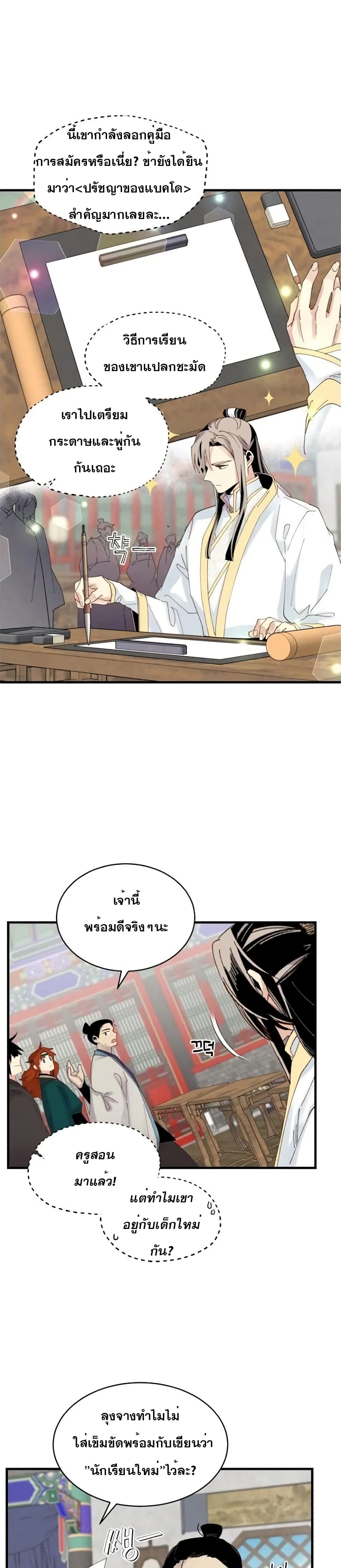 Lightning Degree page 5
