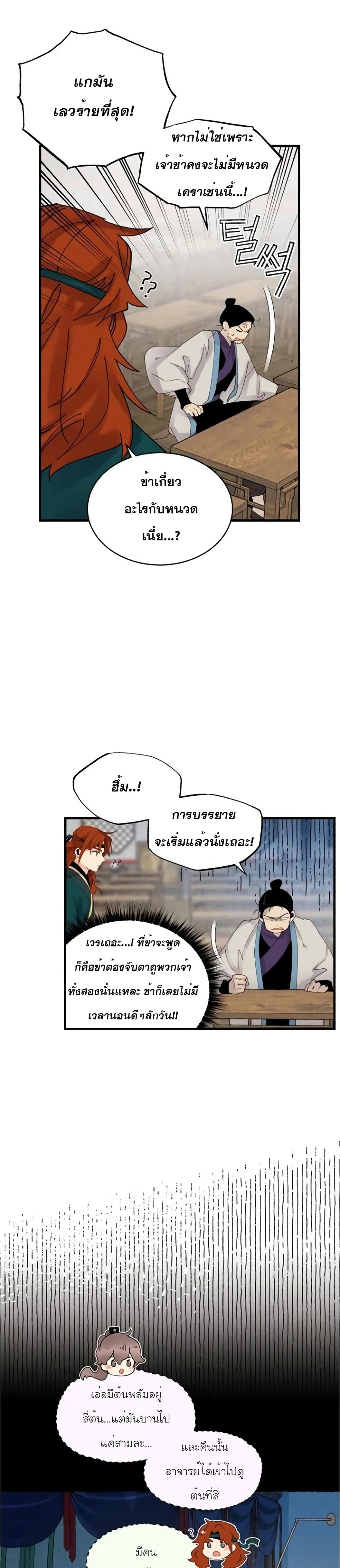 Lightning Degree page 7