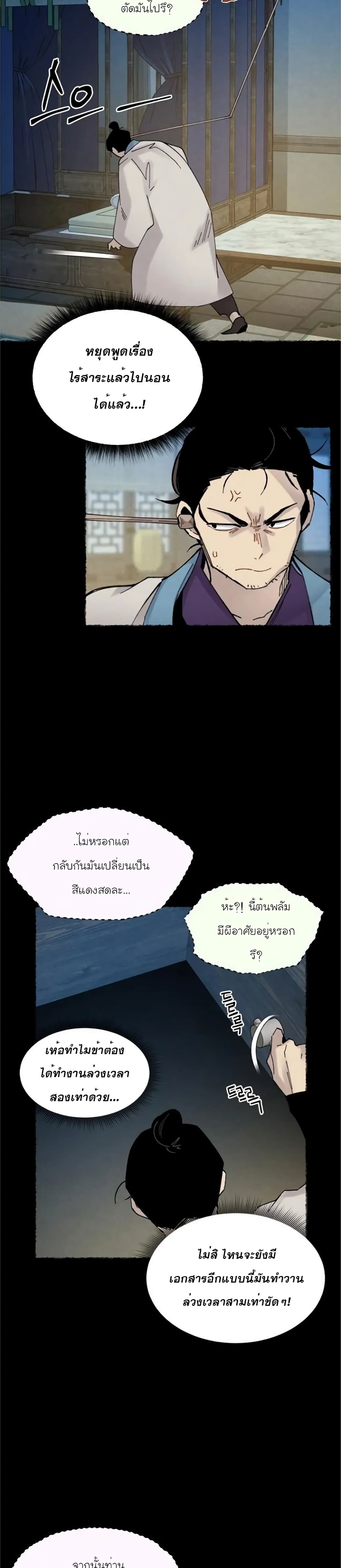 Lightning Degree page 8