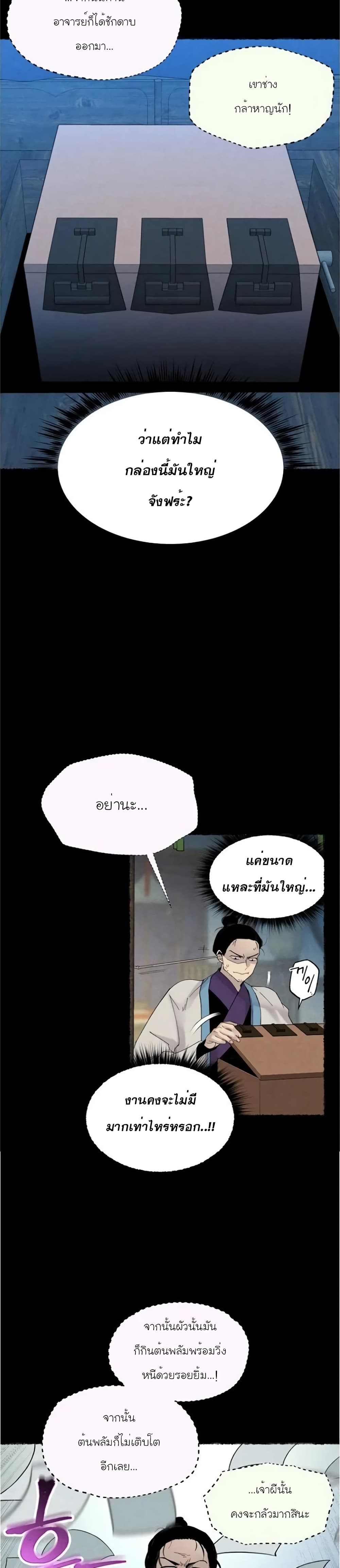 Lightning Degree page 9
