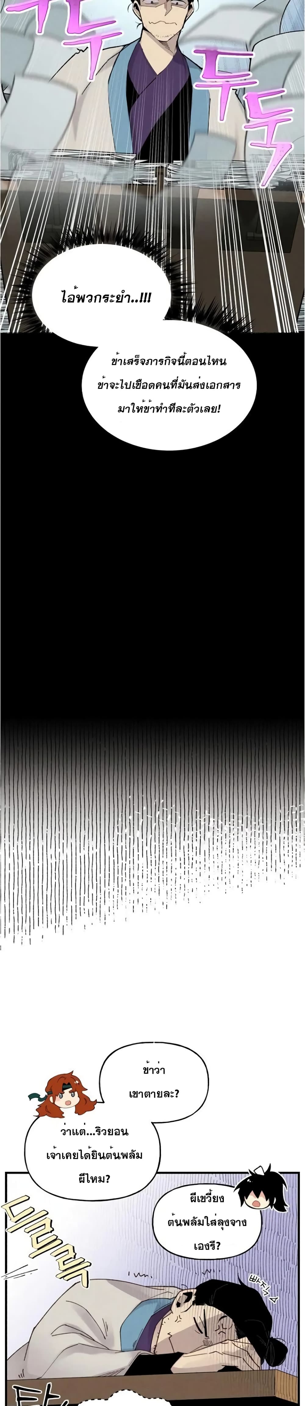 Lightning Degree page 10