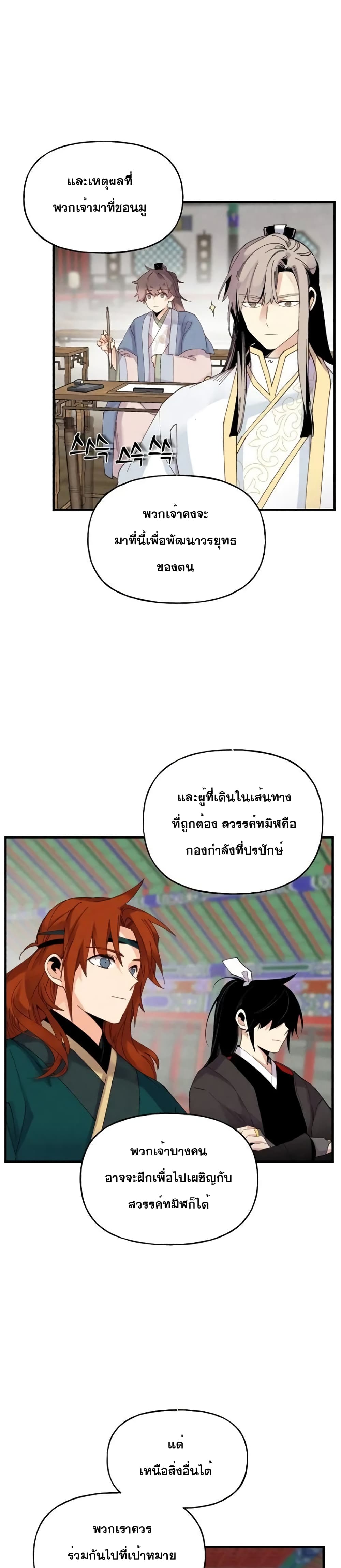 Lightning Degree page 13