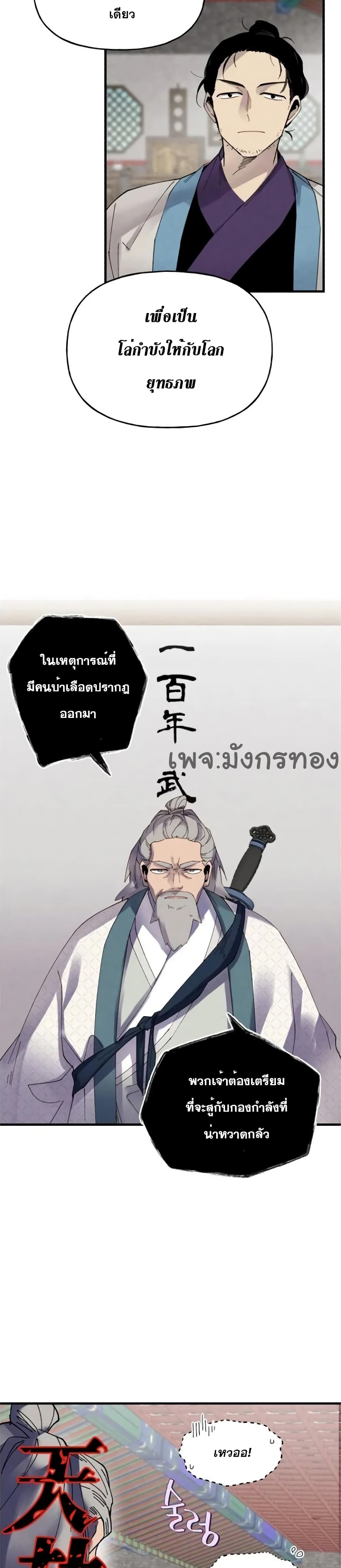 Lightning Degree page 14