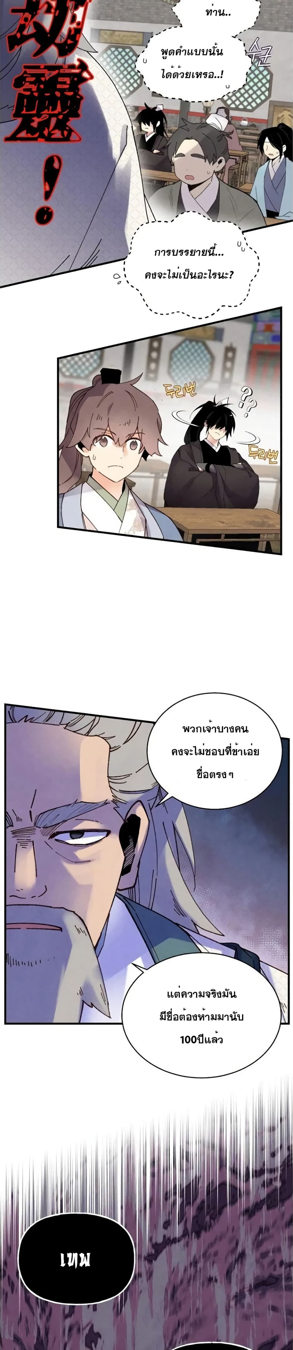 Lightning Degree page 15