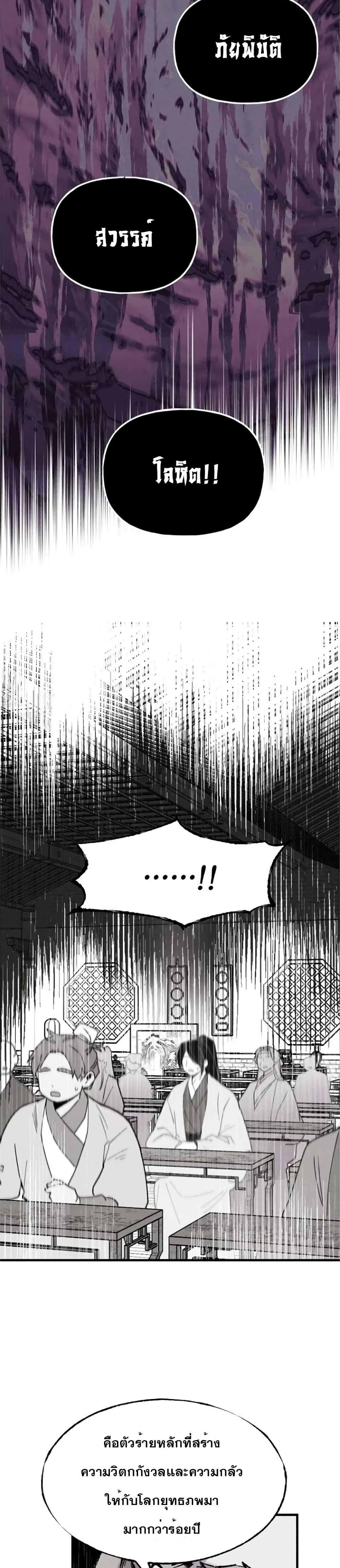 Lightning Degree page 16
