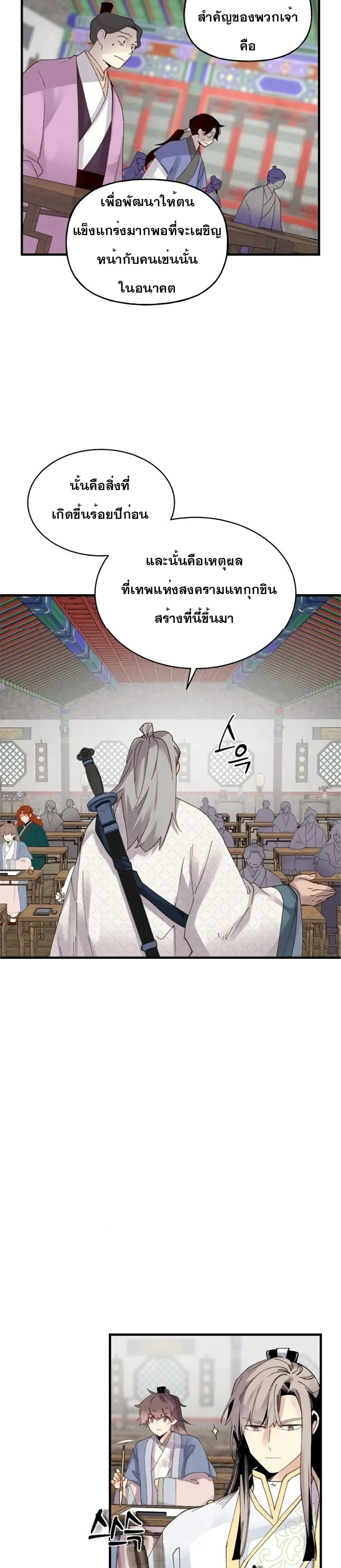 Lightning Degree page 18