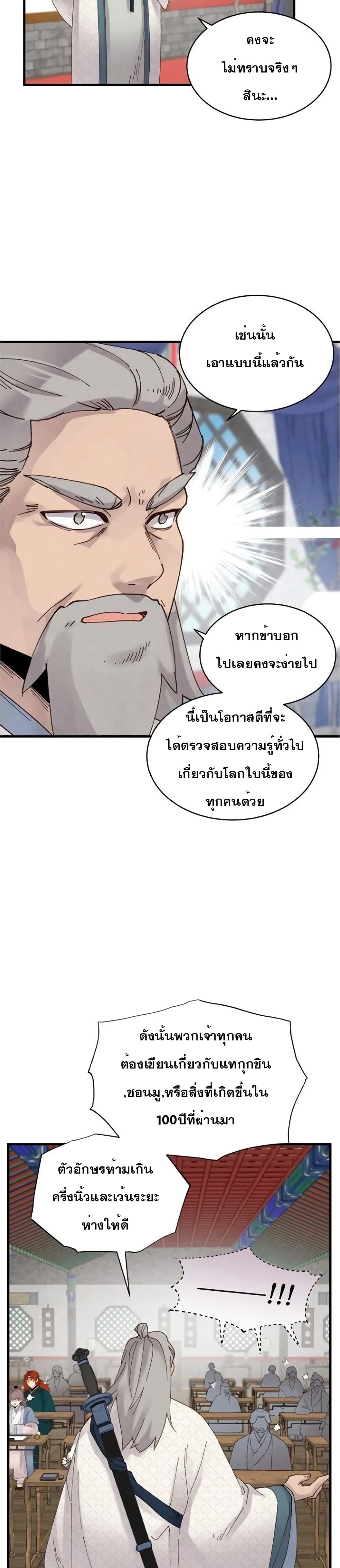 Lightning Degree page 22