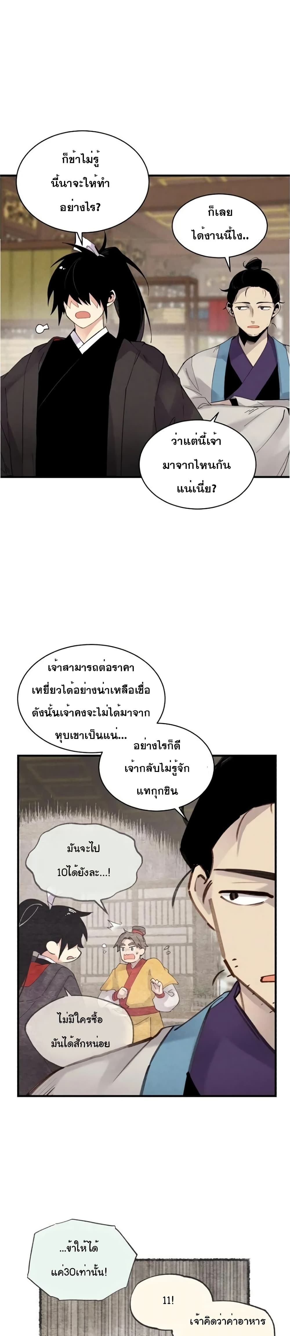 Lightning Degree page 24