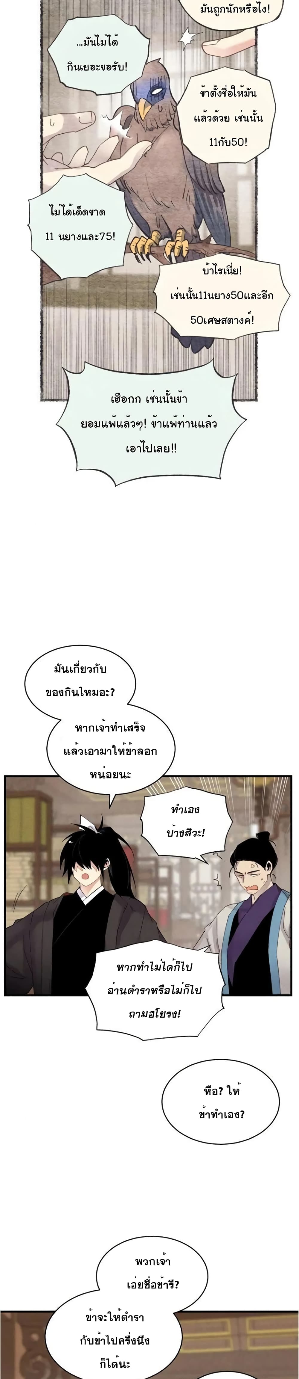 Lightning Degree page 25