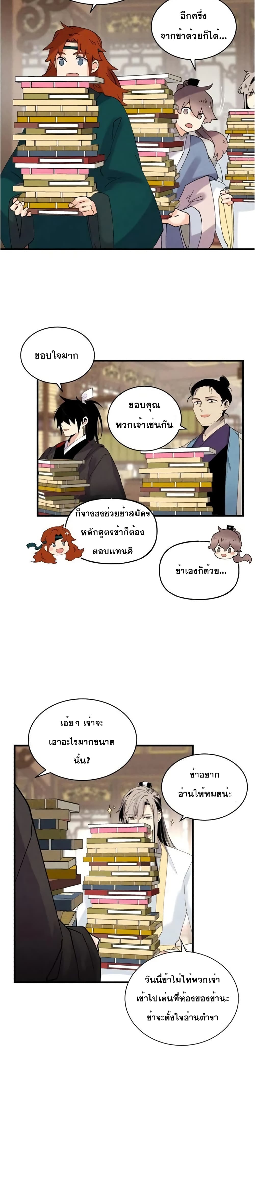 Lightning Degree page 26