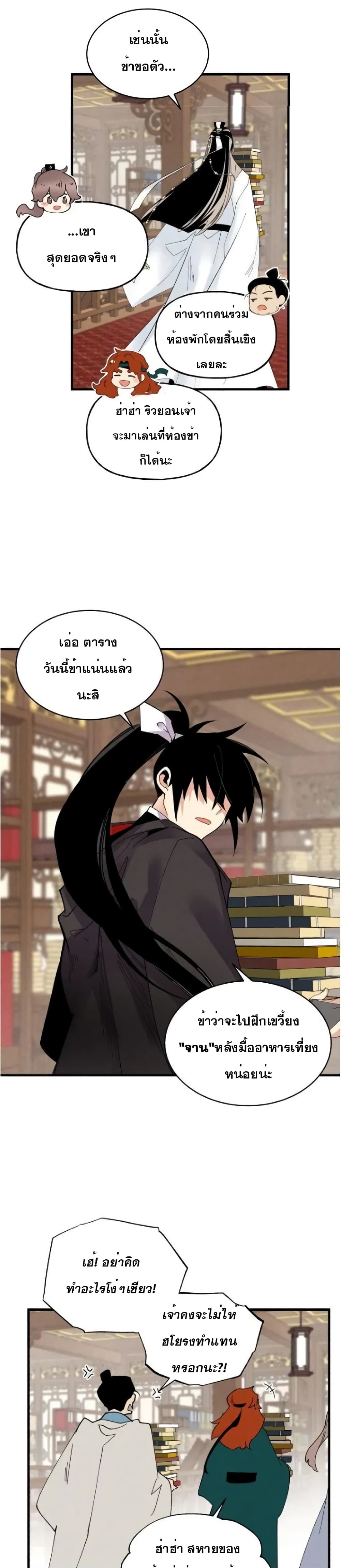 Lightning Degree page 27