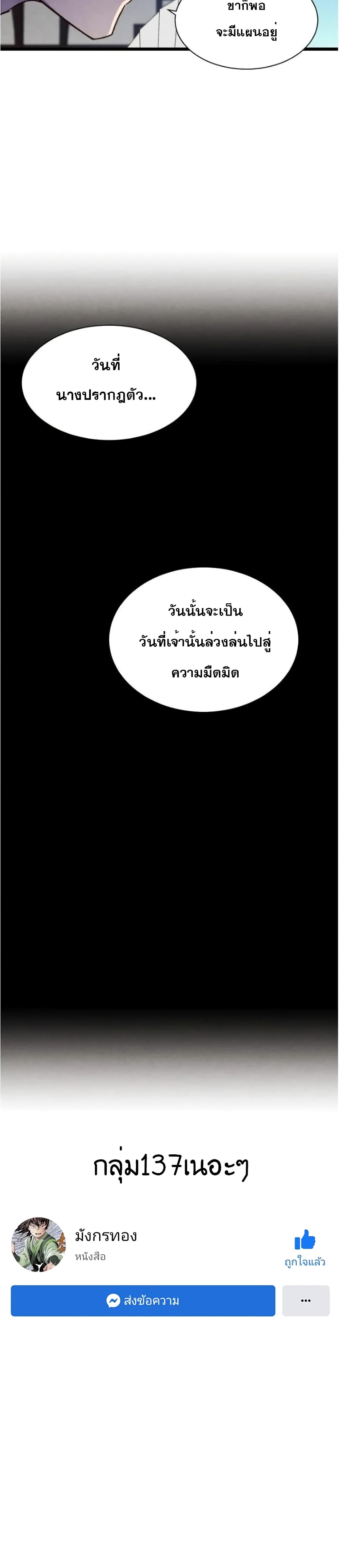 Lightning Degree page 30