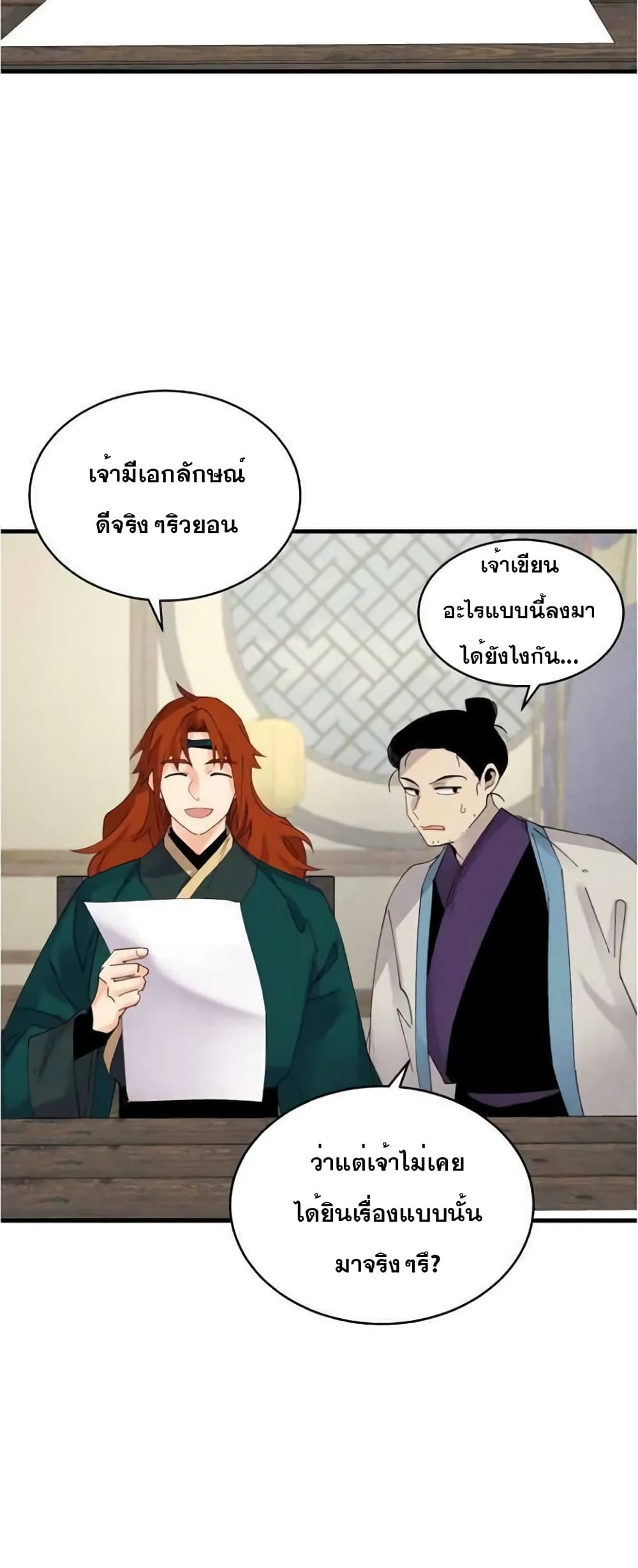 Lightning Degree page 3
