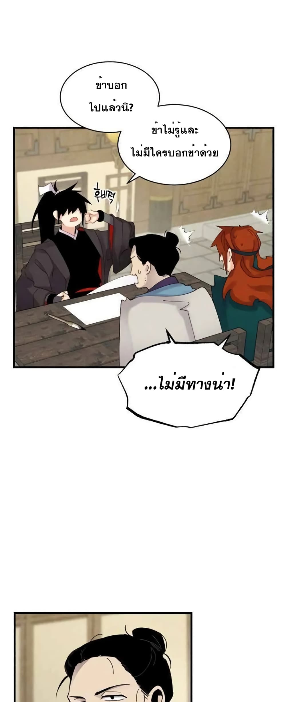 Lightning Degree page 4