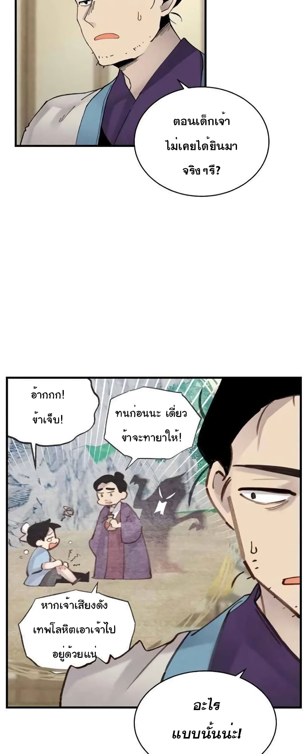 Lightning Degree page 5