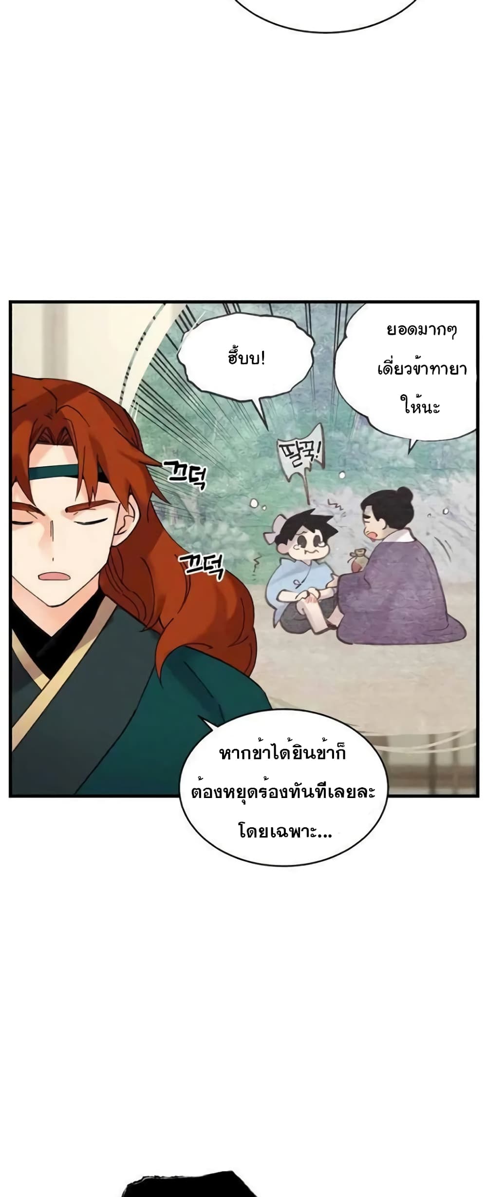 Lightning Degree page 6