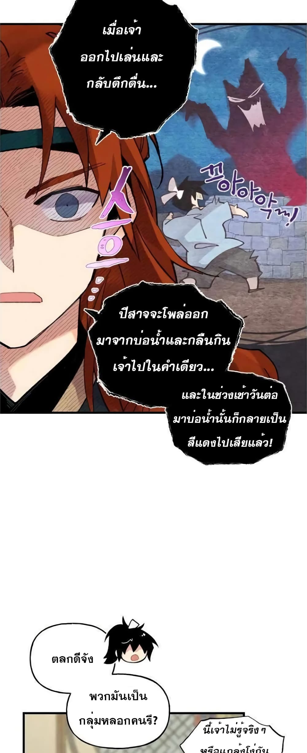 Lightning Degree page 7