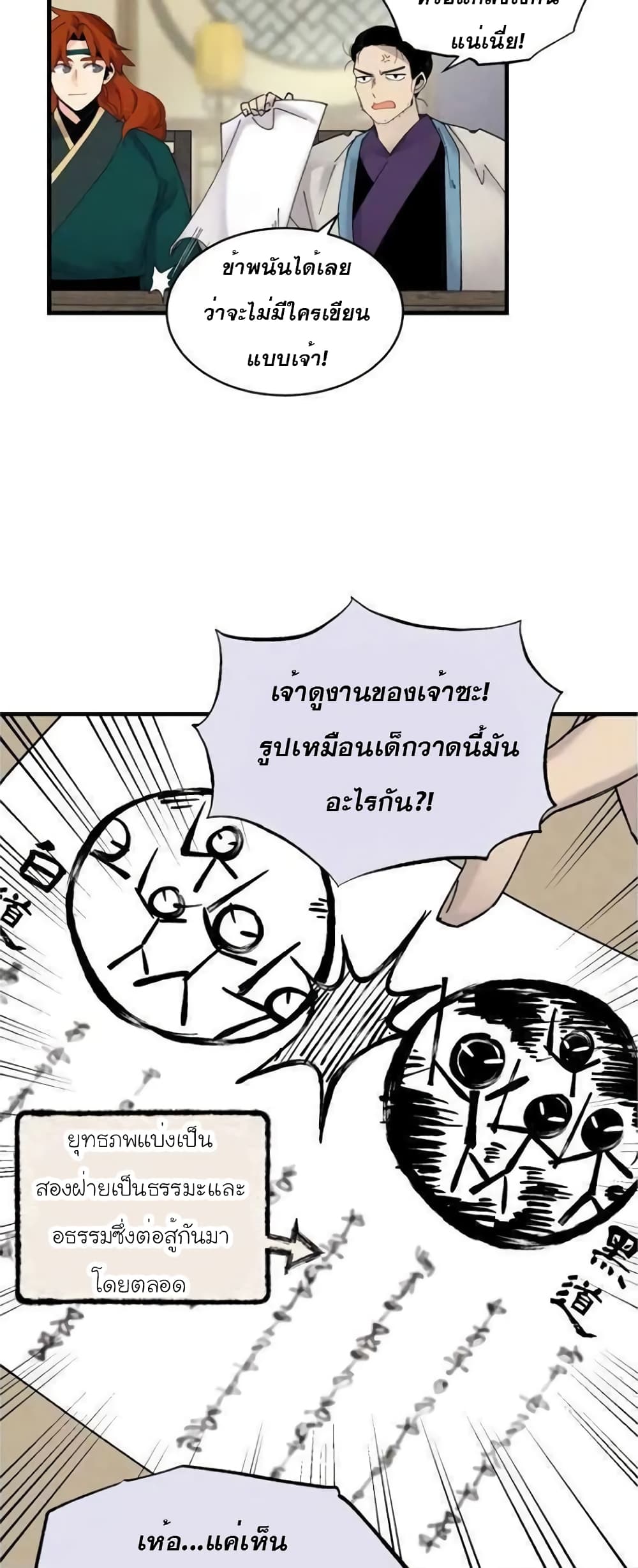 Lightning Degree page 8