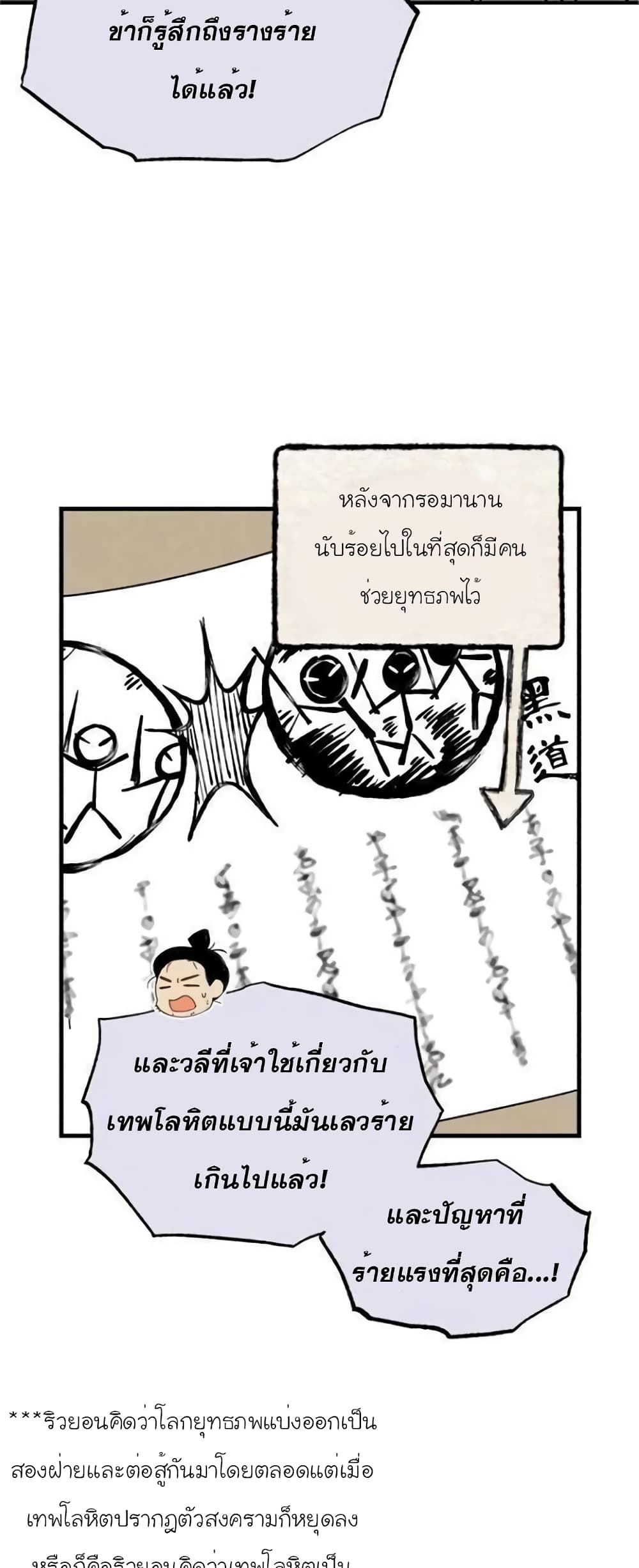 Lightning Degree page 9