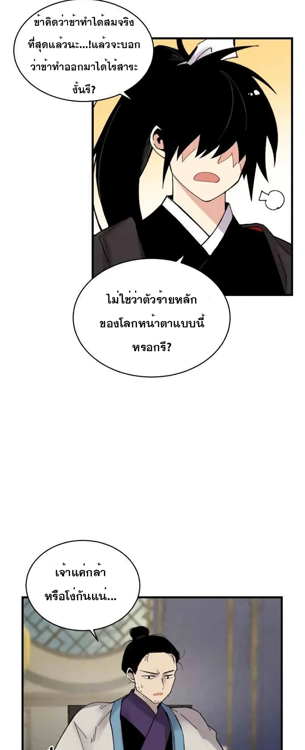 Lightning Degree page 11