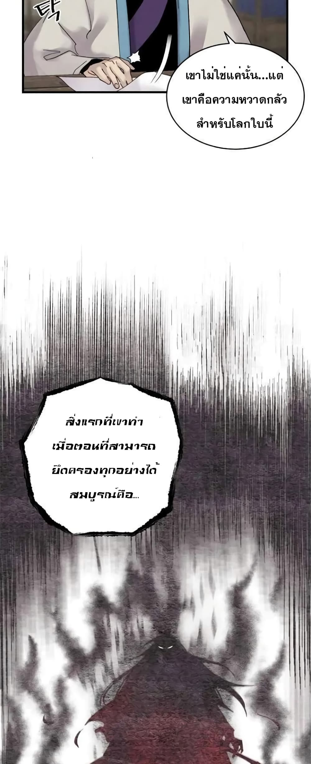 Lightning Degree page 12