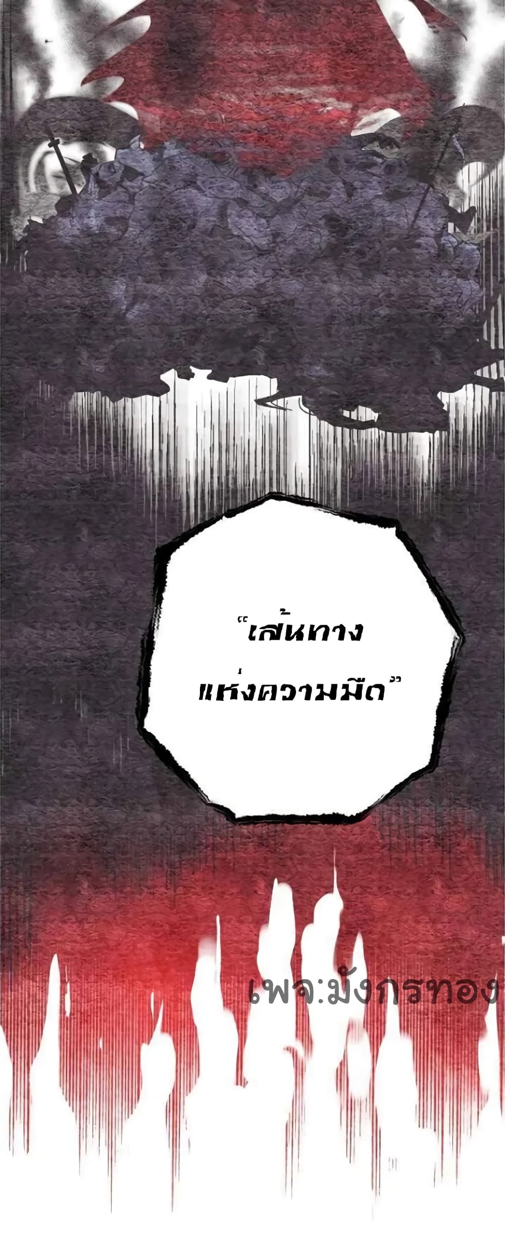 Lightning Degree page 13