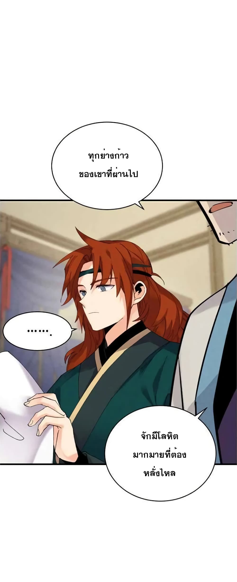 Lightning Degree page 14