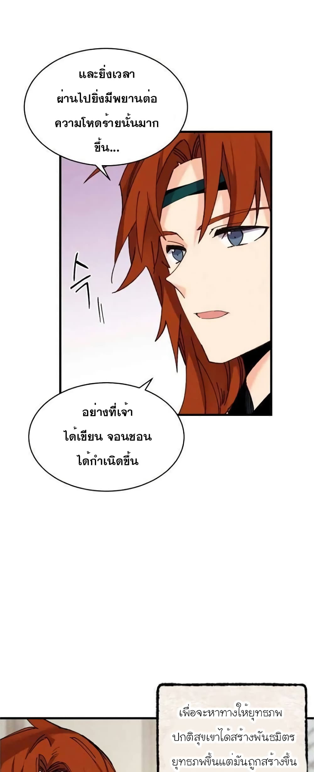 Lightning Degree page 15