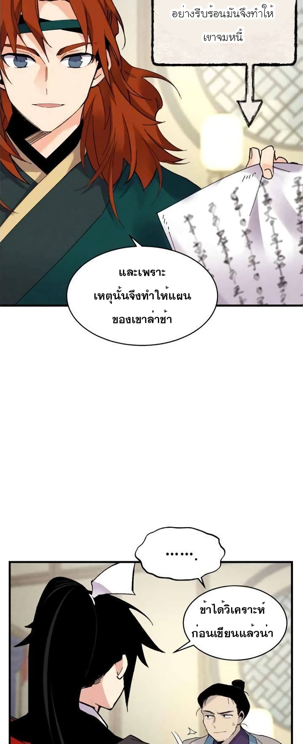 Lightning Degree page 16