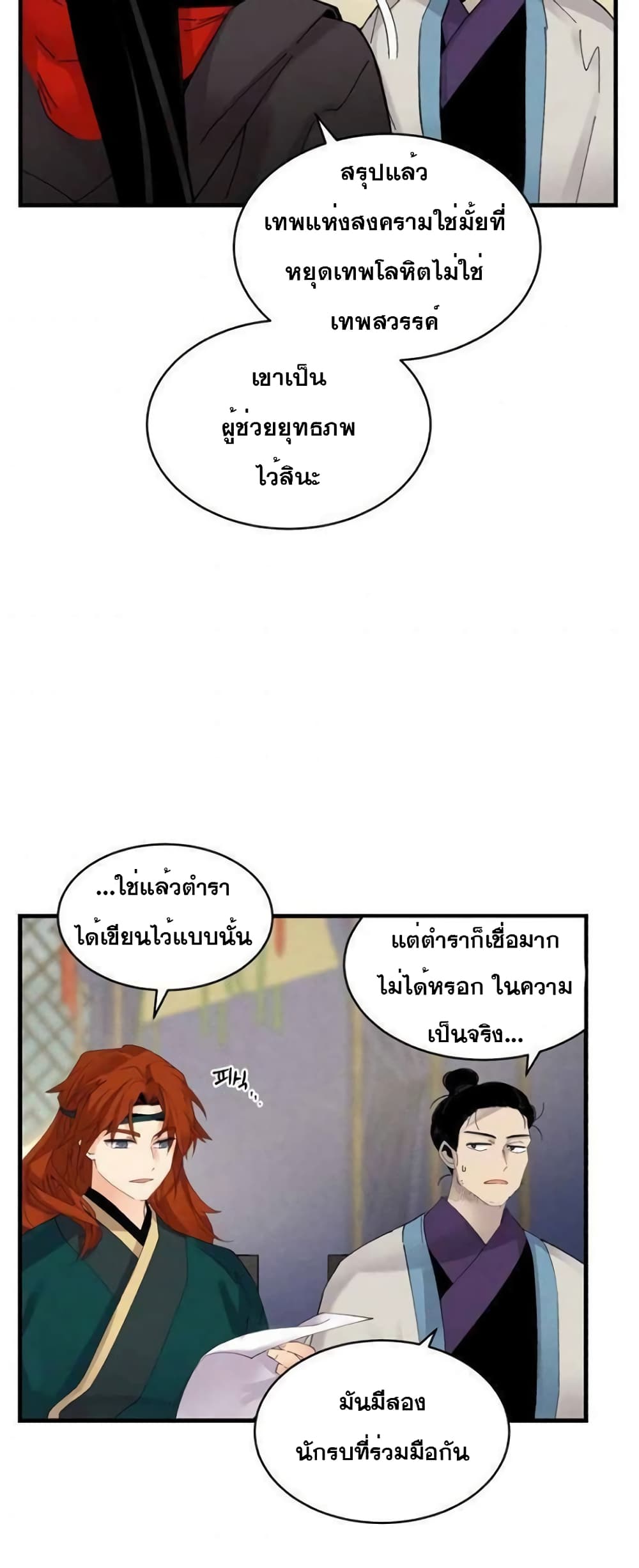 Lightning Degree page 17