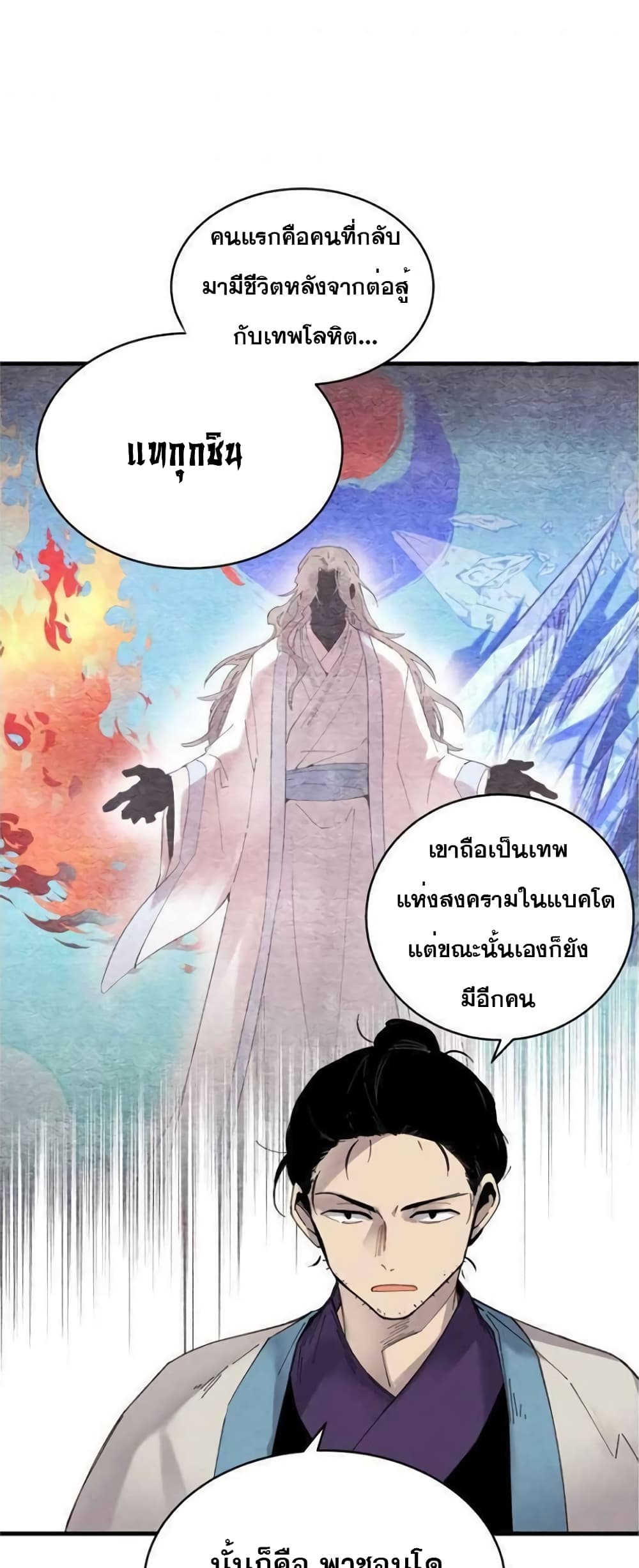 Lightning Degree page 18