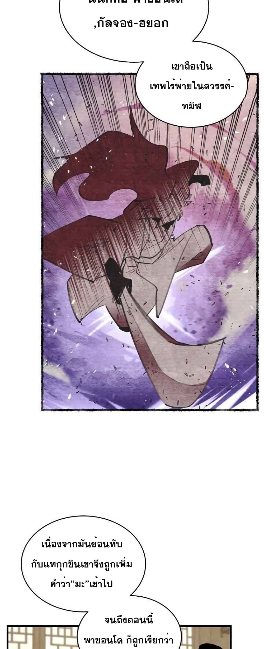 Lightning Degree page 19
