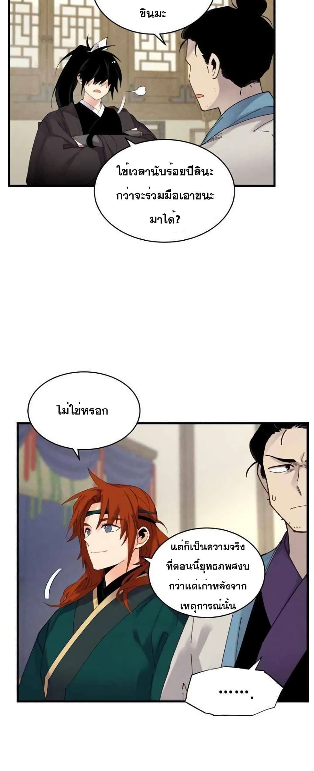Lightning Degree page 20