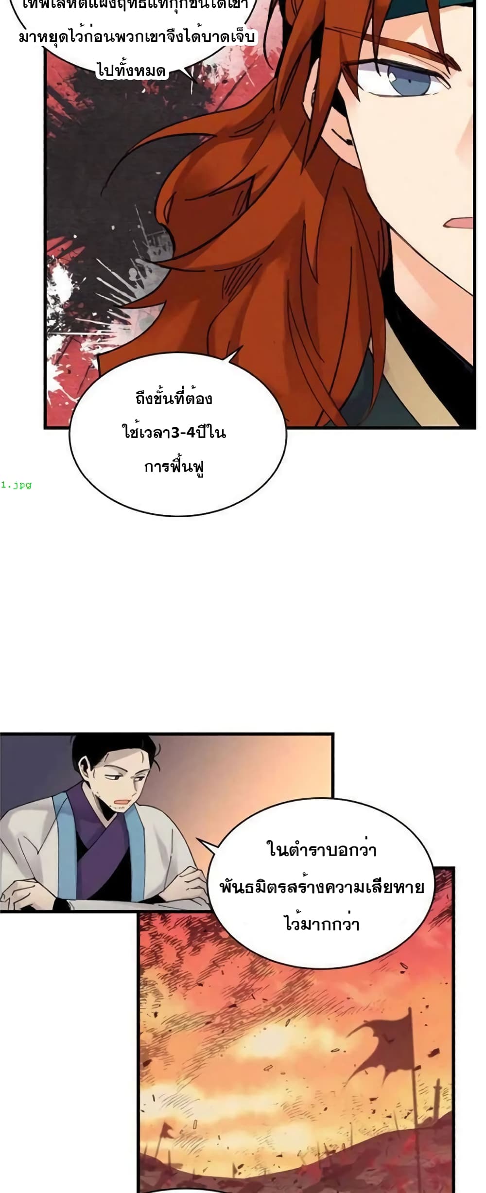 Lightning Degree page 22