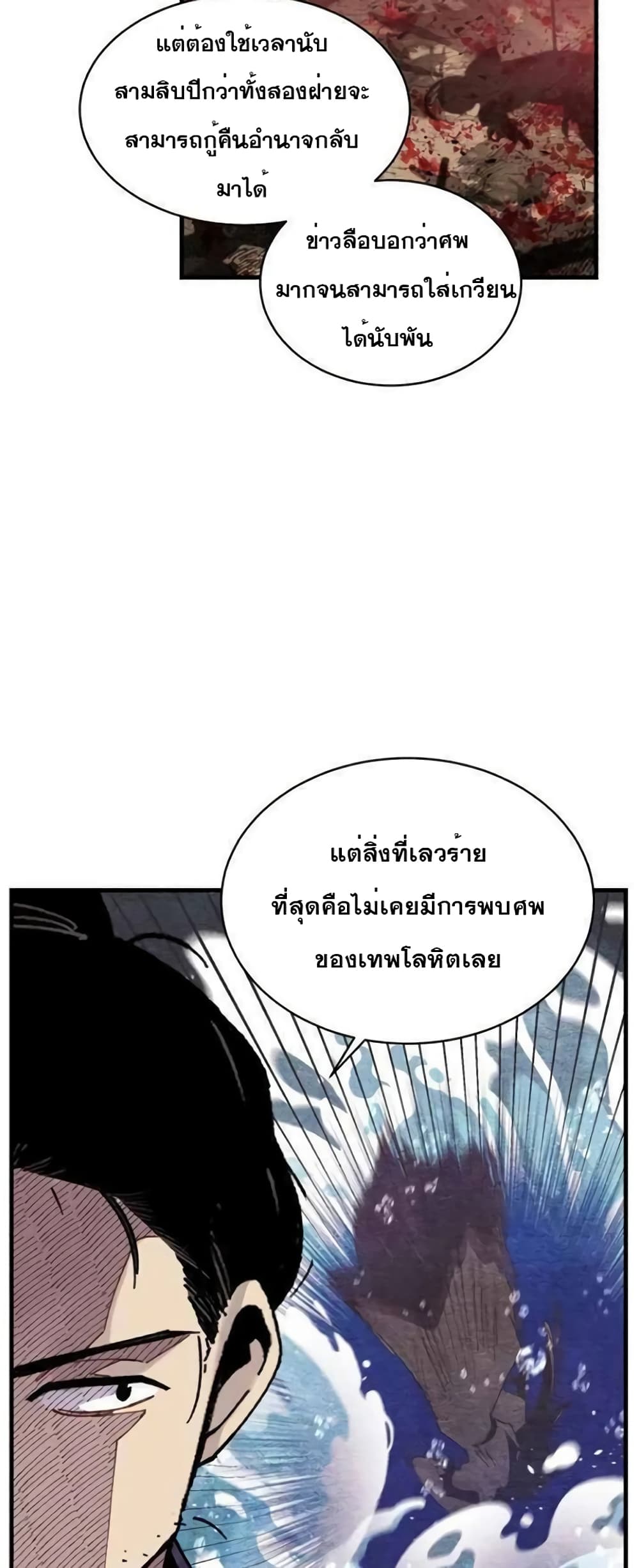 Lightning Degree page 23