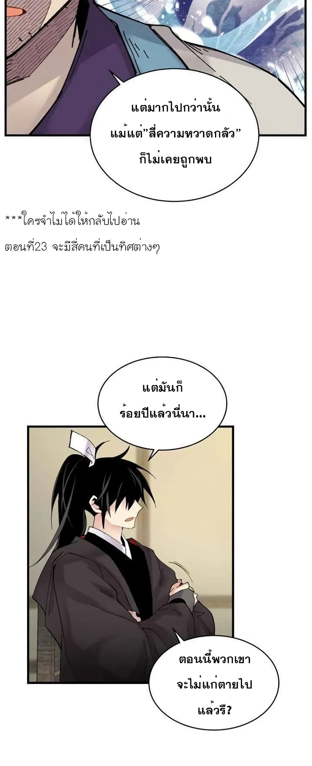 Lightning Degree page 24