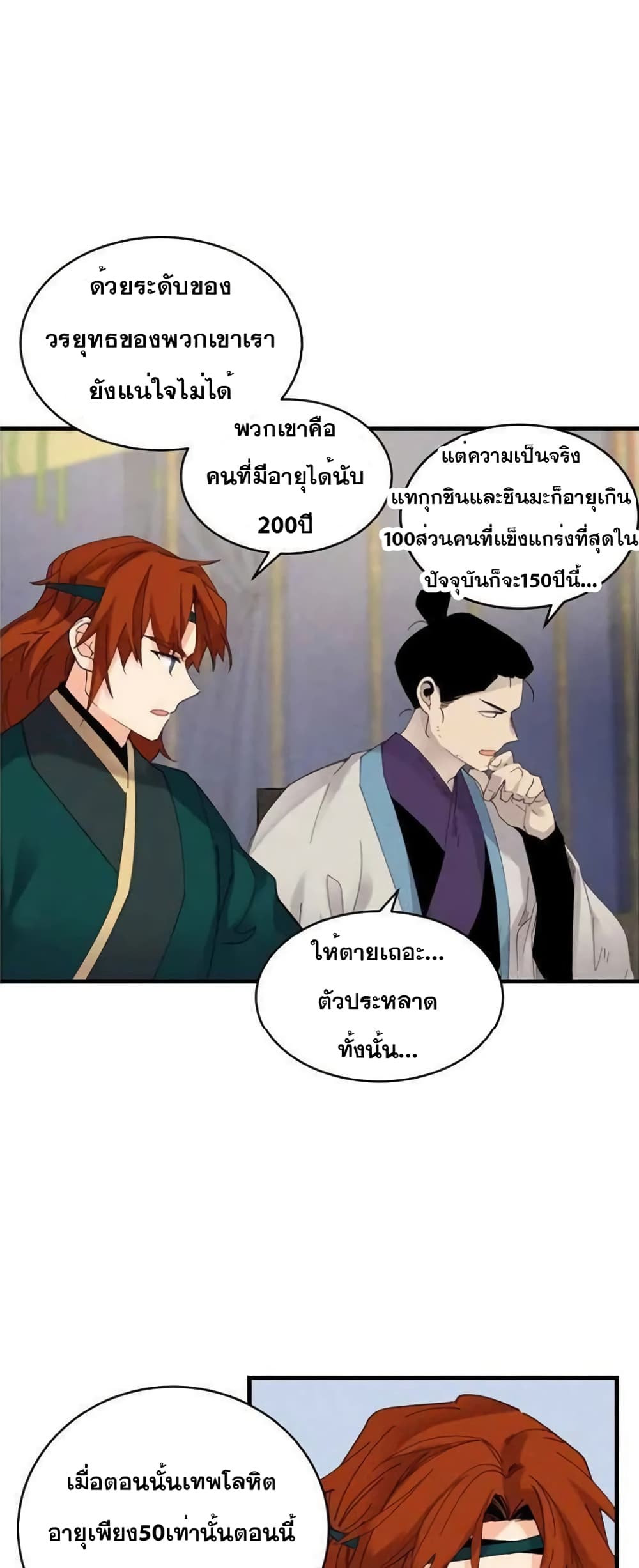 Lightning Degree page 25