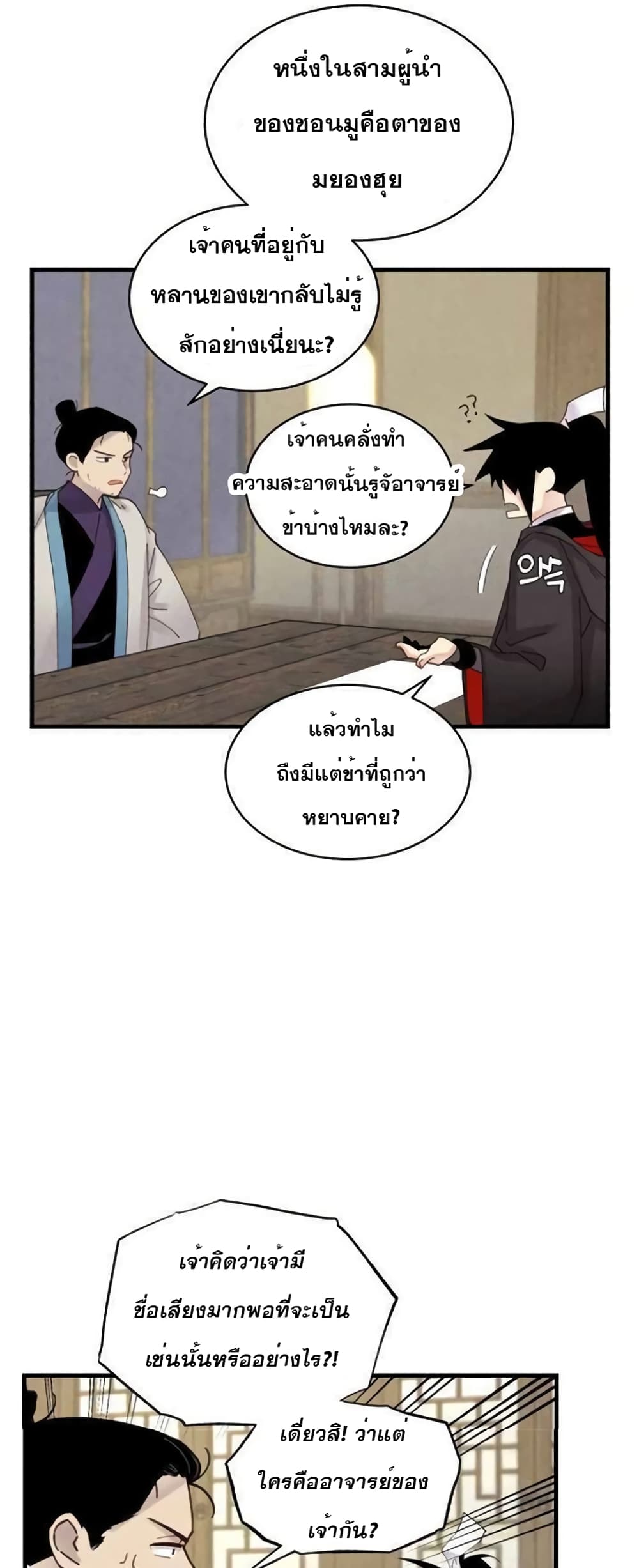 Lightning Degree page 28