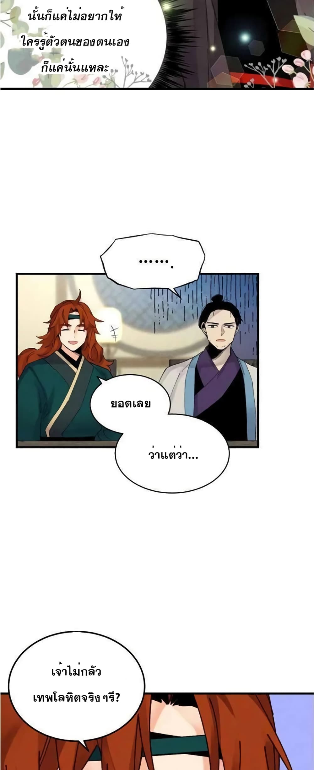 Lightning Degree page 30