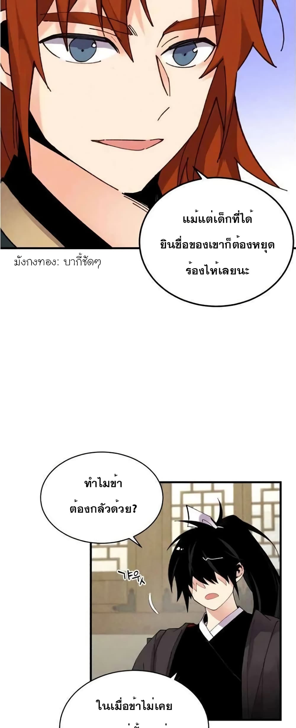 Lightning Degree page 31