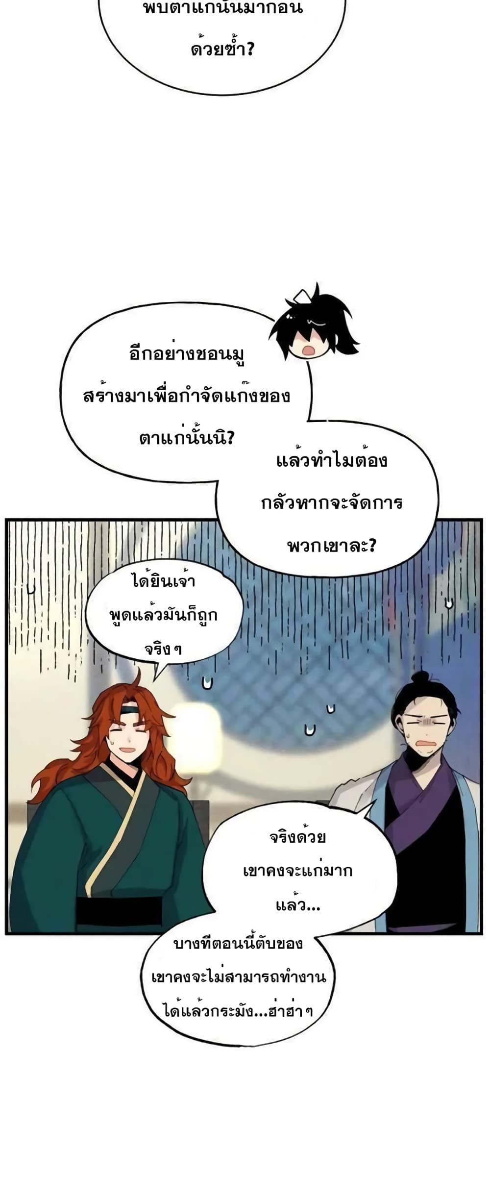 Lightning Degree page 32